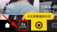 花椒直播客户端