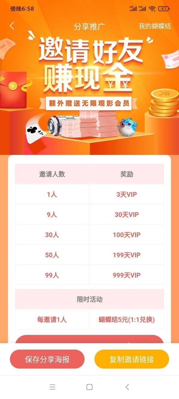 蝴蝶传媒v3.0.4版