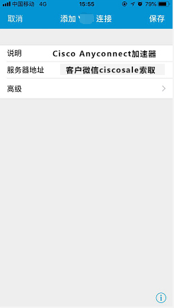 anyconnect 4.10 安卓