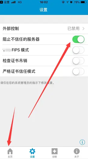 anyconnect 4.10 安卓