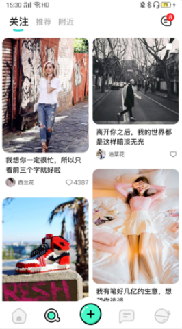 falo聊天软件