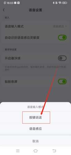 KOOK怎么设置按键说话3