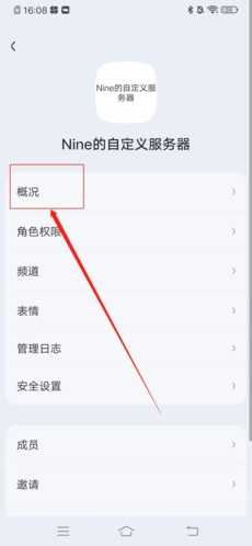KOOK怎么删除服务器2