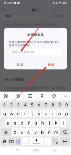 KOOK怎么删除服务器4