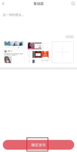 草莓约怎么发动态图片3
