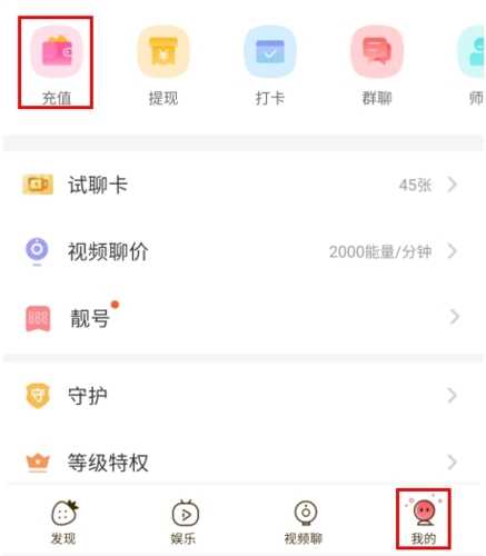 草莓约怎么弄能量图片1