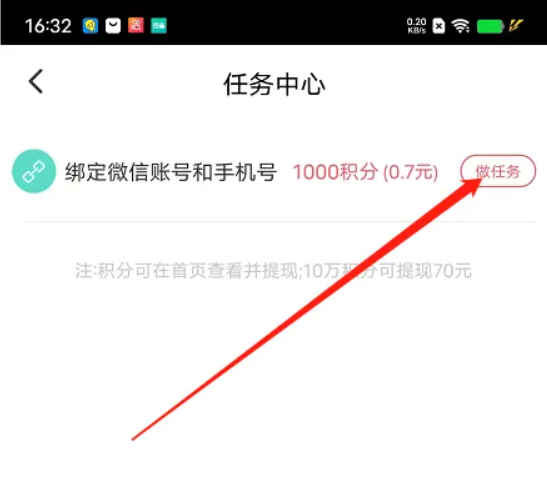 草莓约