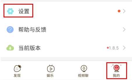 草莓约怎么注销账号图片1