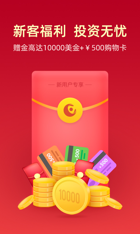 金盛贵金属 官网版
