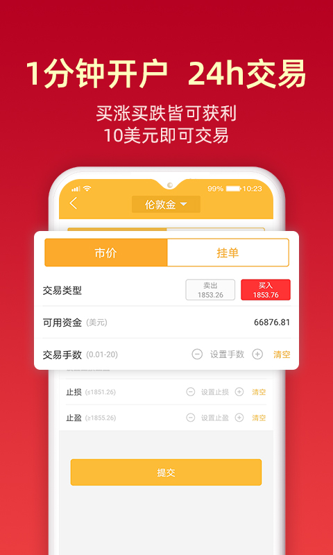 金盛贵金属 官网版