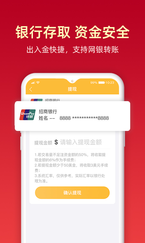 金盛贵金属 官网版