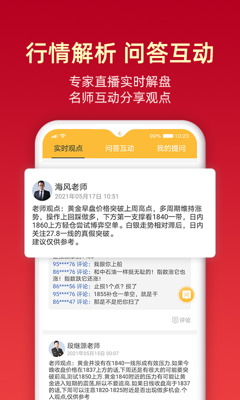 金盛贵金属 官网版