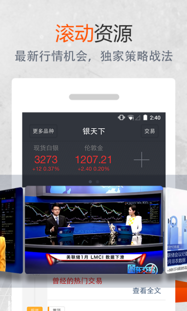 香港百丽贵金属 手机版