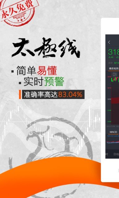 香港百丽贵金属 手机版