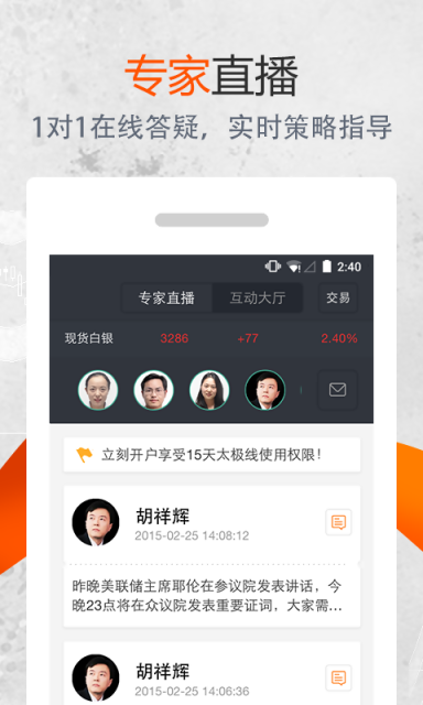 金拓贵金属 kitco手机版