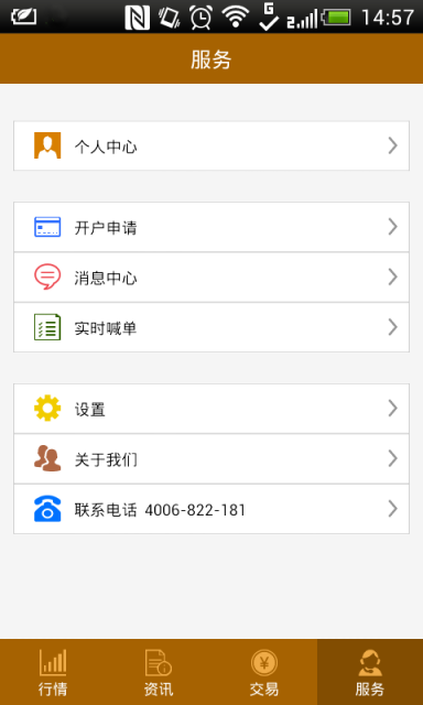 英伦金融 mt4交易平台手机版