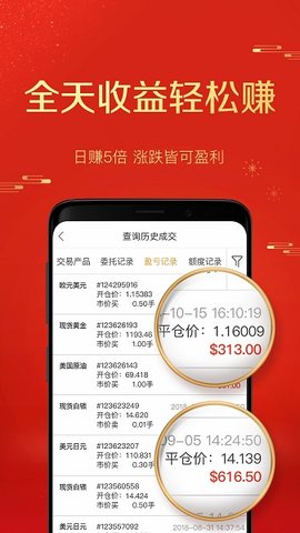华鑫投贵金属 官方版