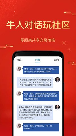 华鑫投贵金属 官方版