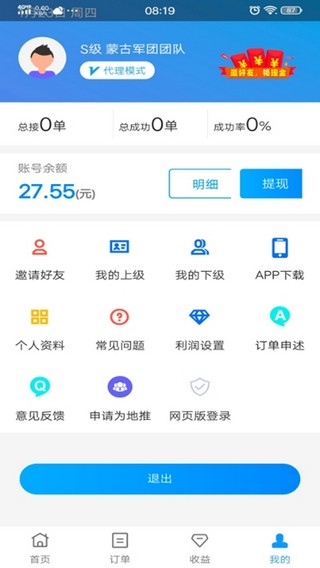 Le接单
