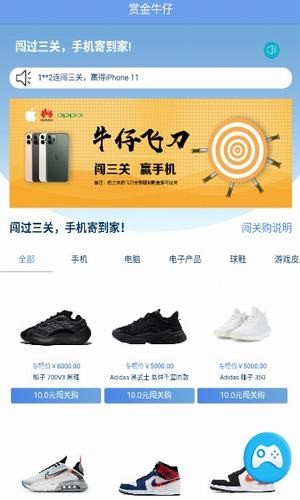 赏金牛仔 红包版