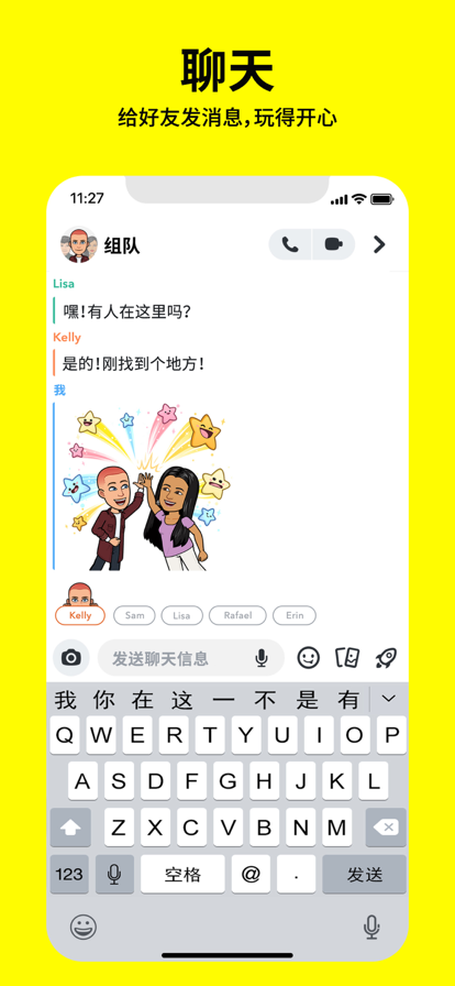Snapchat中文版2022