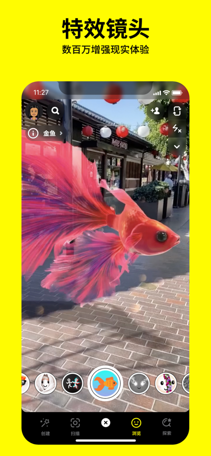 Snapchat中文版2022