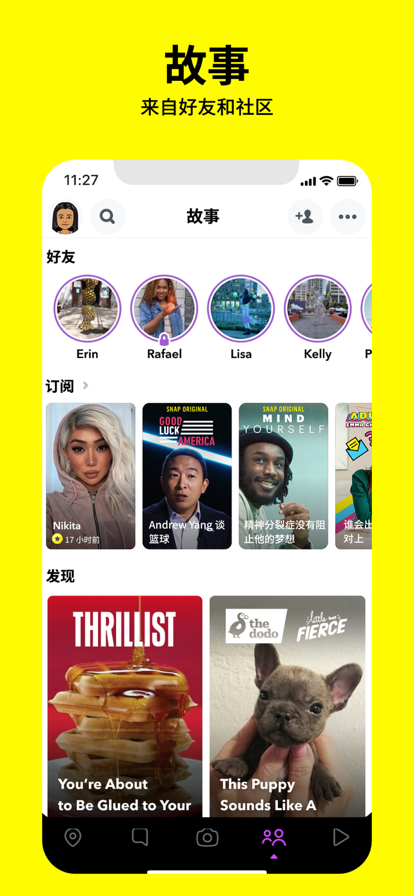 Snapchat中文版2022