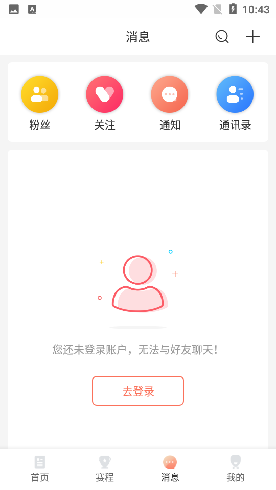 看球直播