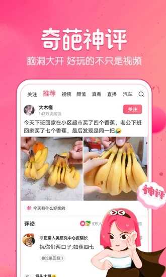 皮皮虾破解版去水印