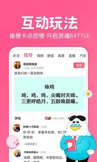 皮皮虾破解版去水印
