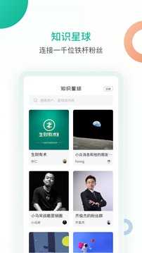 知识星球官网版