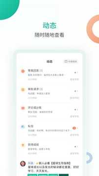 知识星球官网版