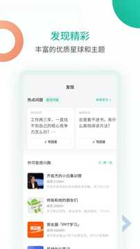 知识星球官网版