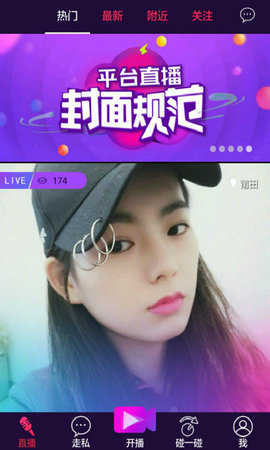女王直播