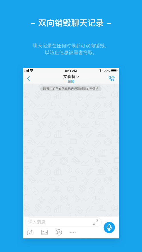 AntMessenger聊天软件