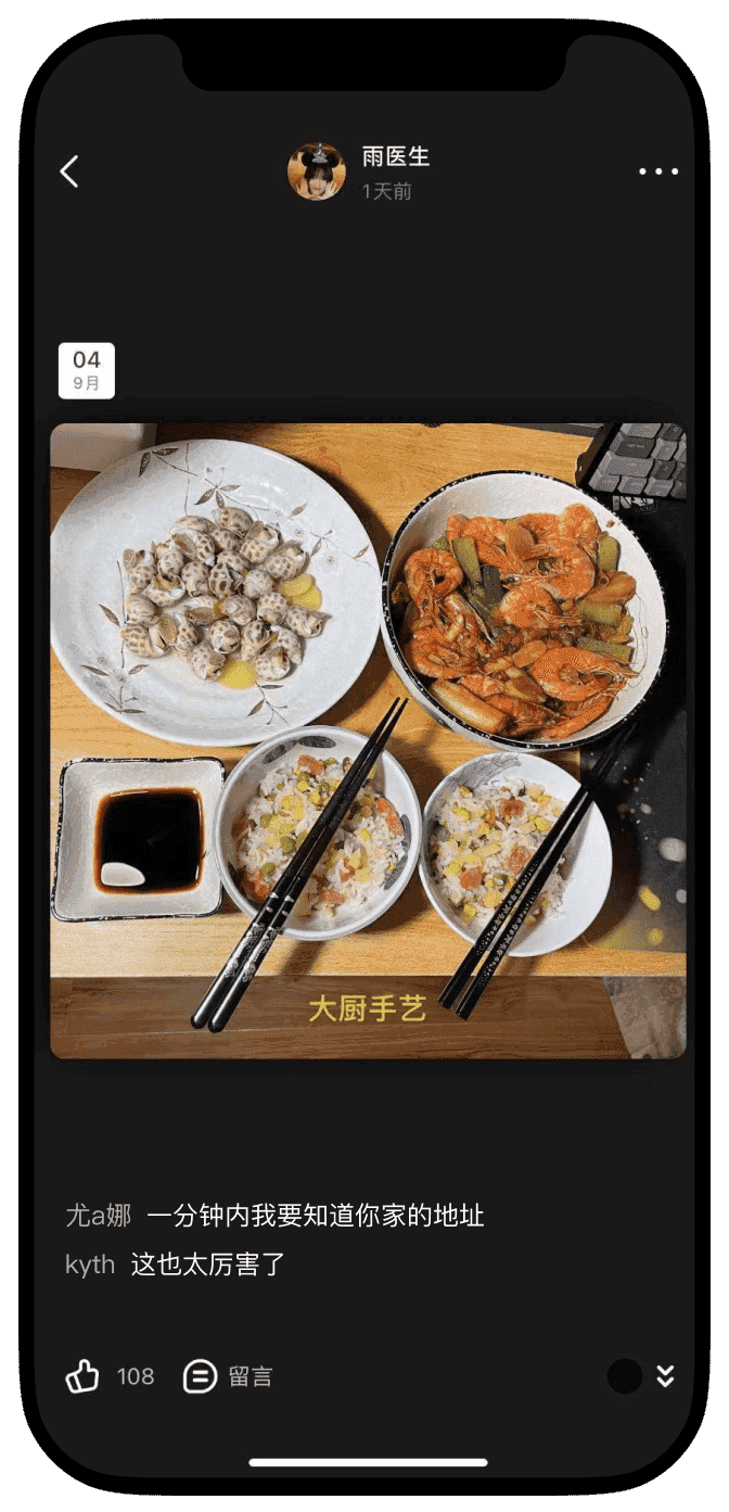 即刻交友