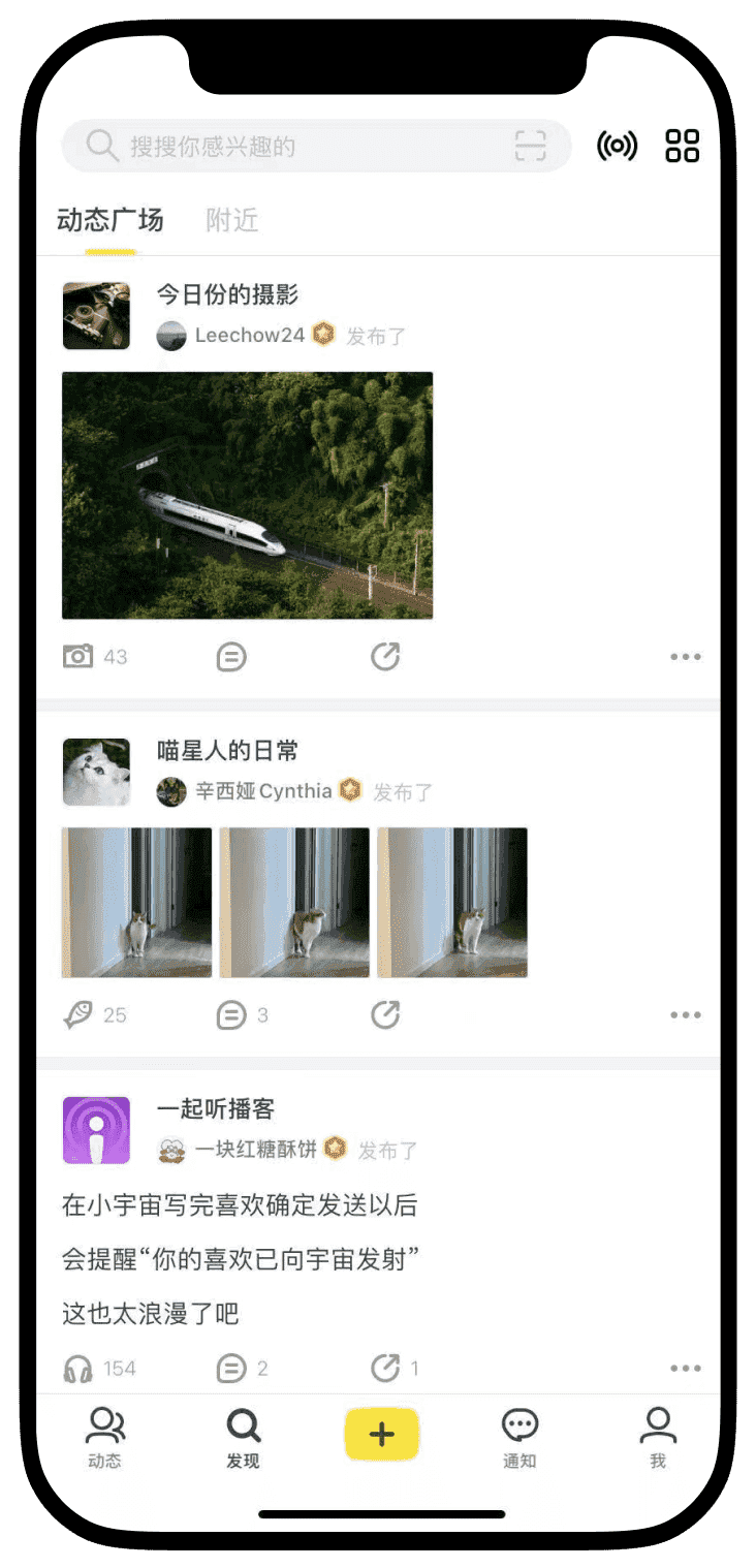 即刻交友
