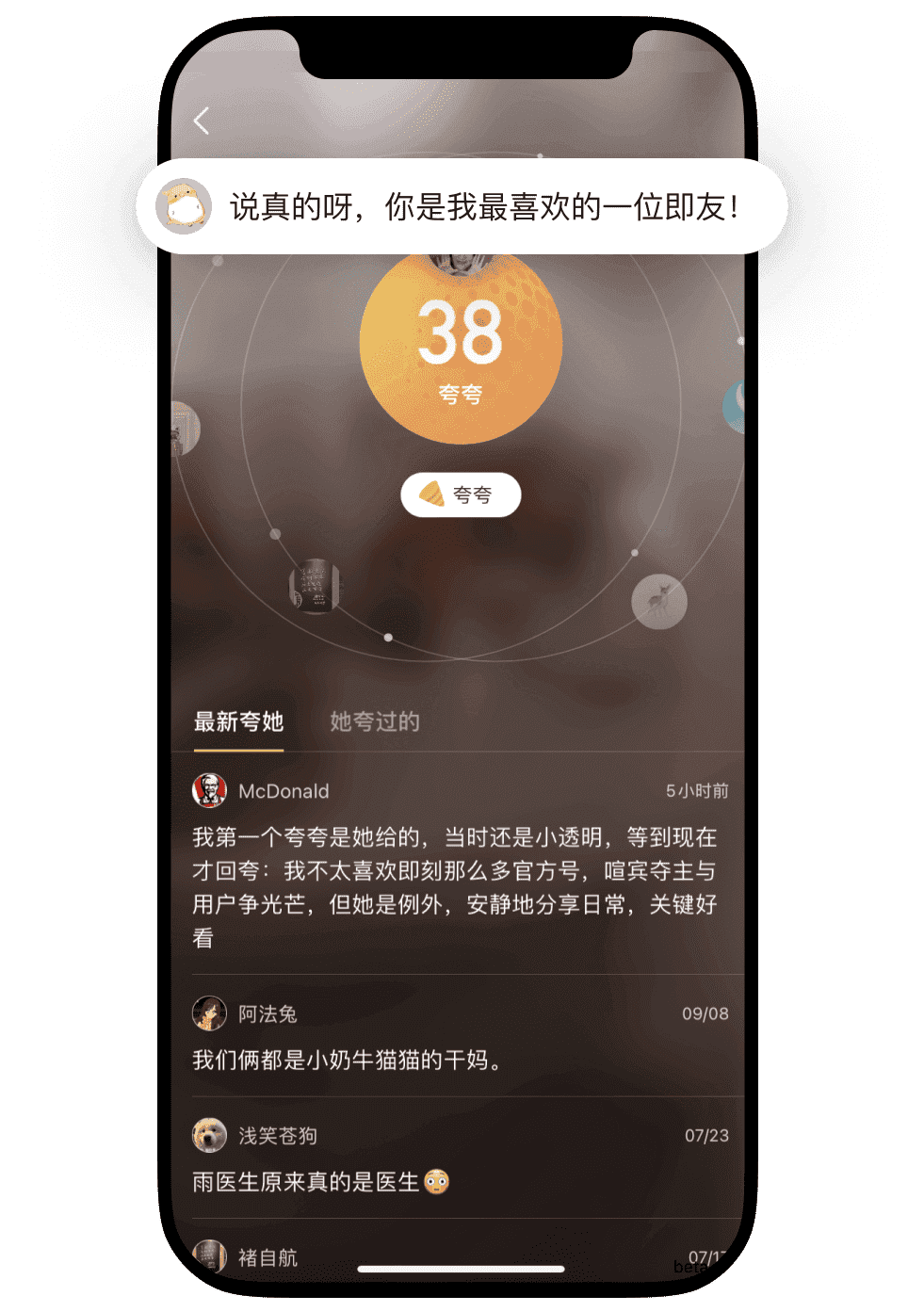 即刻交友