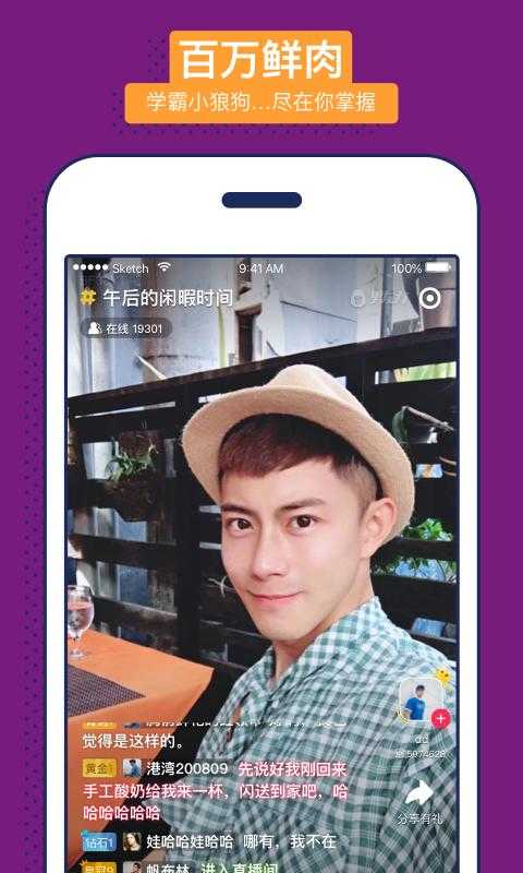 男友力官方版