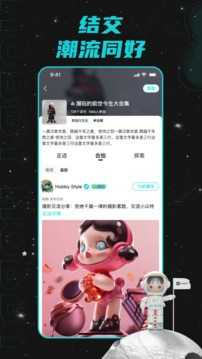 Hobby社交