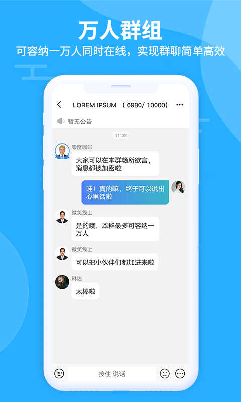 思语聊天官方版