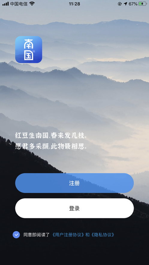 南国时光