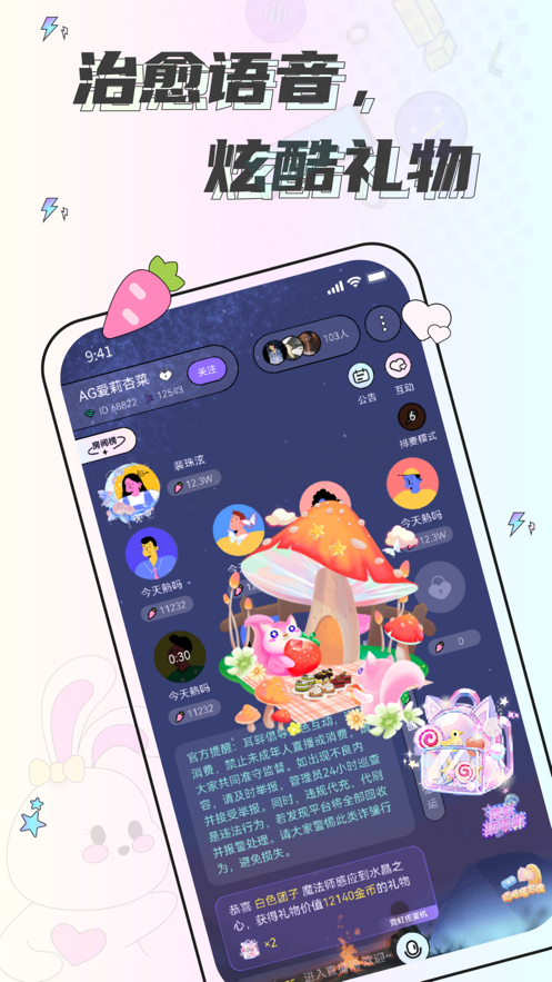 耳畔app官网版