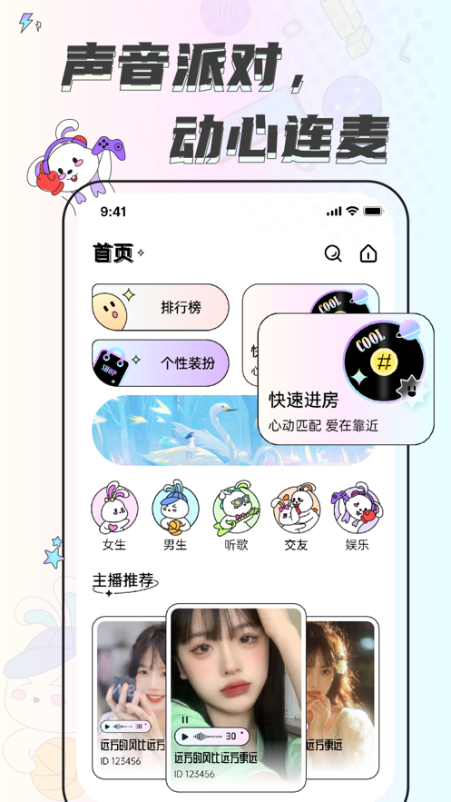 耳畔app官网版