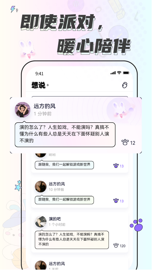 耳畔app官网版