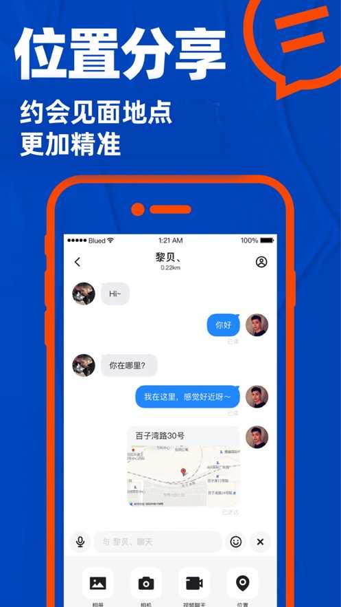 Blued布鲁帝