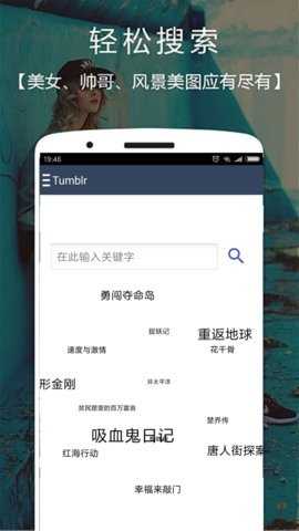 tumblr汤不热旧版