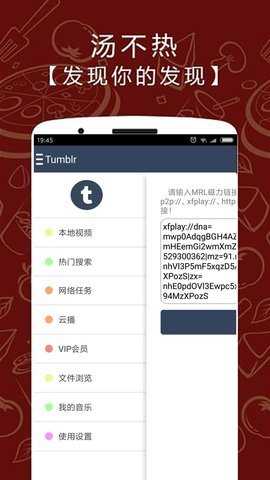 tumblr汤不热旧版