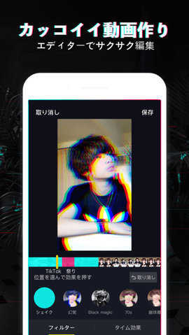 日本抖音app破解版