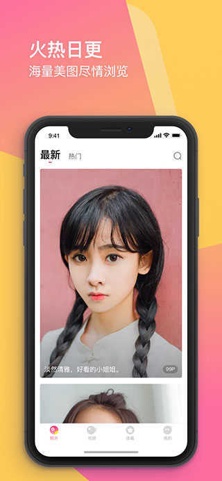蜜蜜社区官方正版